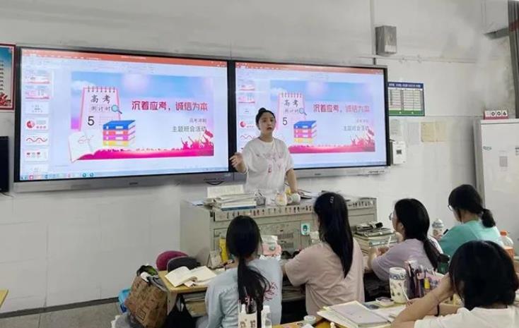 学校班会
