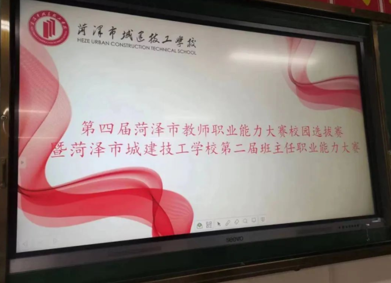 菏泽市教师职业能力大赛校园选拔赛暨校内班主任职业能力大赛
