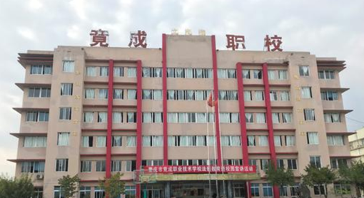 重庆市竟成职业技术学校介绍,重庆市渝北区竟成中学校地址及招生专业
