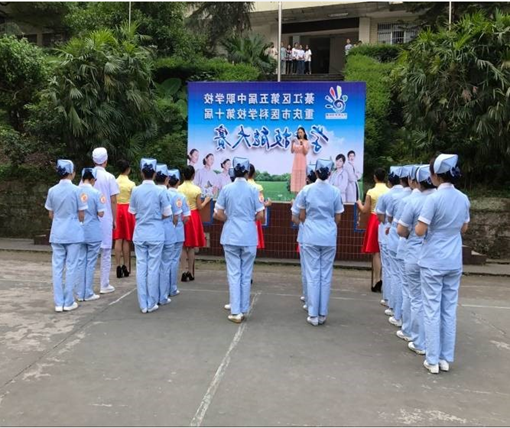 重庆市医科学校地址及招生专业