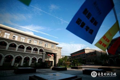 重庆市财政学校招生要求、2019年学校招生要求