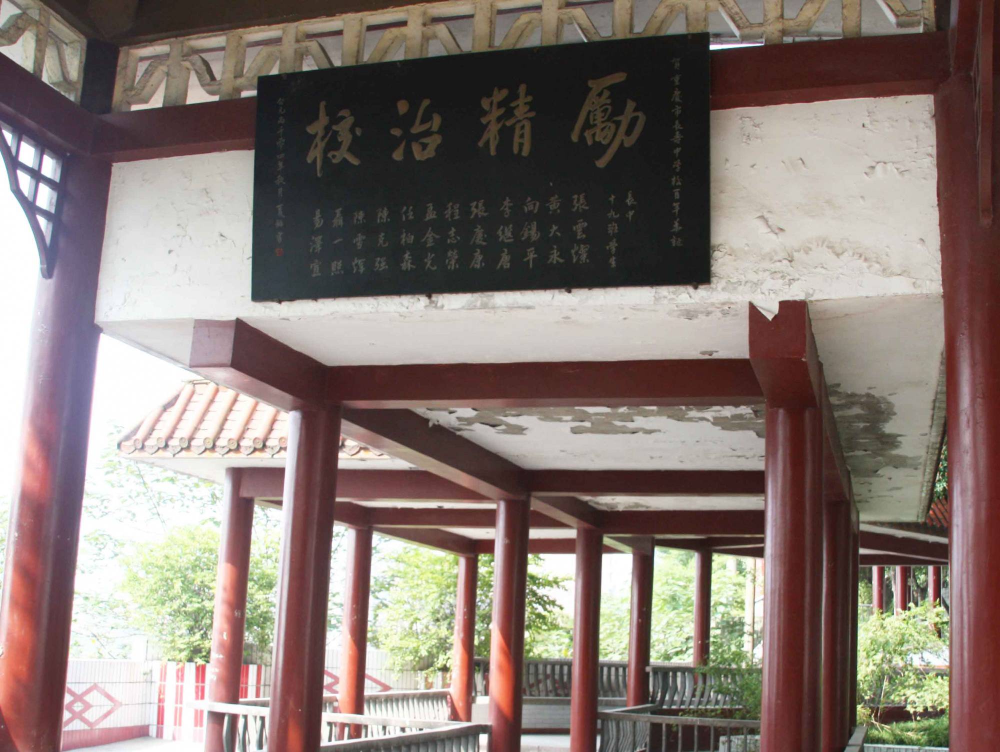 重庆市行知职业技术学校招生简章