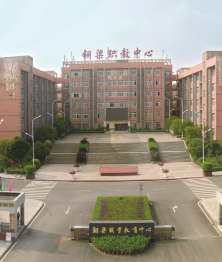 重庆市铜梁职业教育中心地址、学校校园地址在哪里