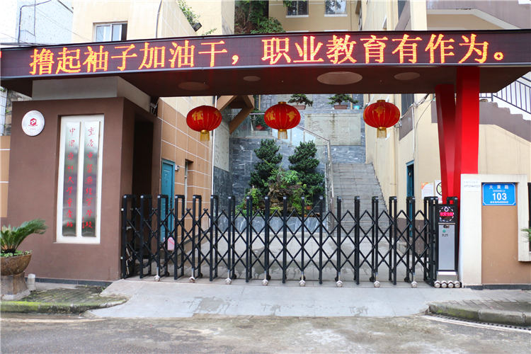 重庆市医药经贸学校招生条件、招生对象、招生分数