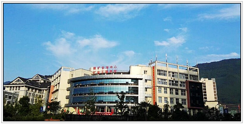 重庆市矿业工程学校招生条件、招生对象、招生分数