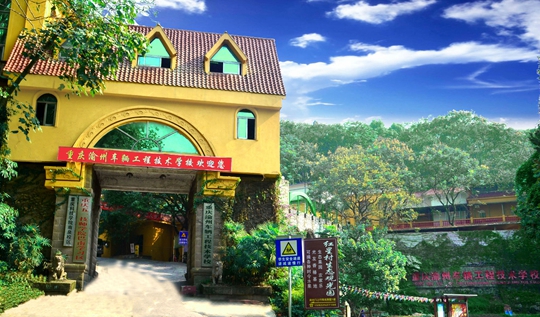 重庆渝州车辆工程技术学校招生