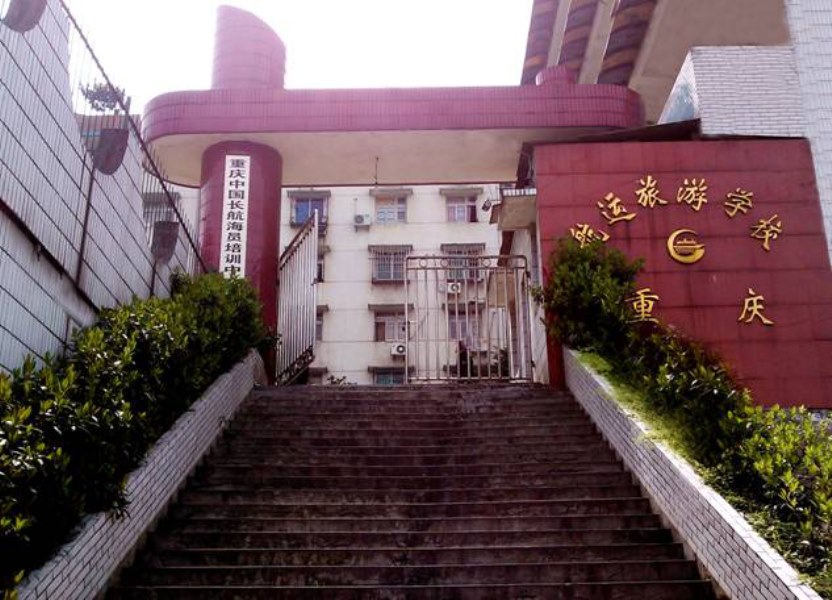 重庆航运旅游学校招生要求