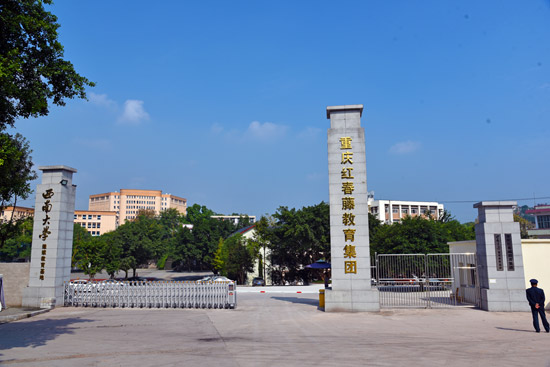 重庆市红春藤技工学校招生条件、招生对象、招生分数