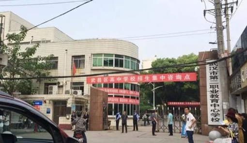 武汉市第二职业教育中心学校介绍,武汉市第二职业教育中心学校地址