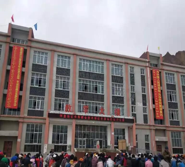 西藏阿里地区中等职业技术学校介绍,西藏阿里地区中等职业技术学校地址