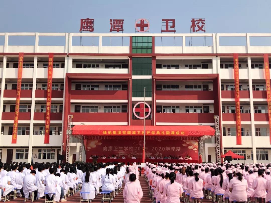 鹰潭卫生学校怎么样、鹰潭卫生学校地址在哪里