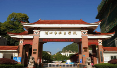 广西河池地区哪所卫校比较好？