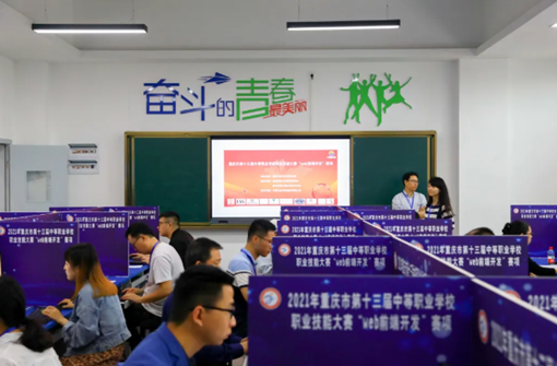 重庆市第十三届中等职业学校职业技能大赛在隆化职中举行