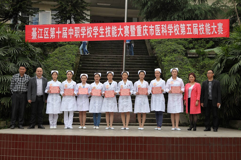 重庆医科学校有哪些专业