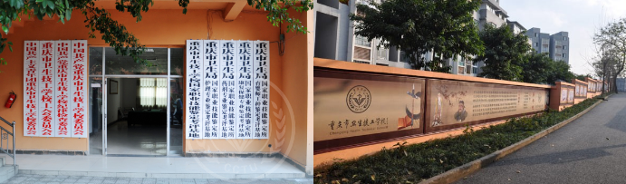 重庆卫生技工学校位置