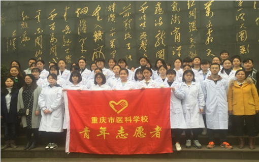 重庆市医科学校对口升学五年制大专