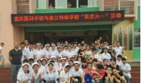 重庆市医科学校招生对象、招生条件