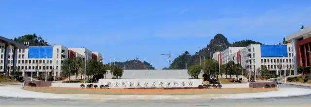 黔南民族医学高等专科学校招生、招生要求