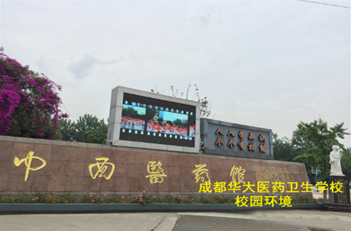 2019南充卫生学校录取分数