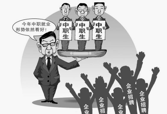 让中职生以成功者姿态走向社会