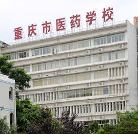 长寿医药学校介绍、概况