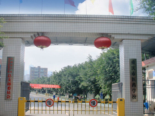 重庆市聚英技工学校招生简章
