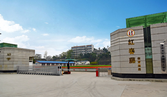 重庆市红春藤技工学校有哪些专业