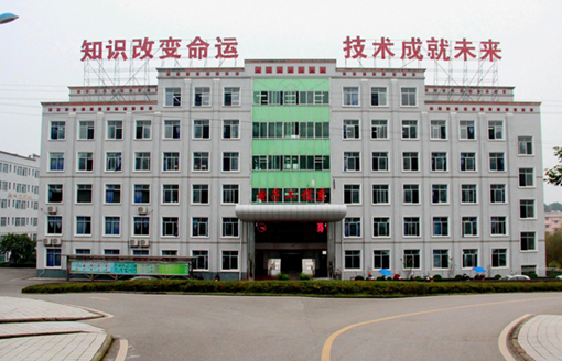 重庆工商学校怎么样、师资力量如何？