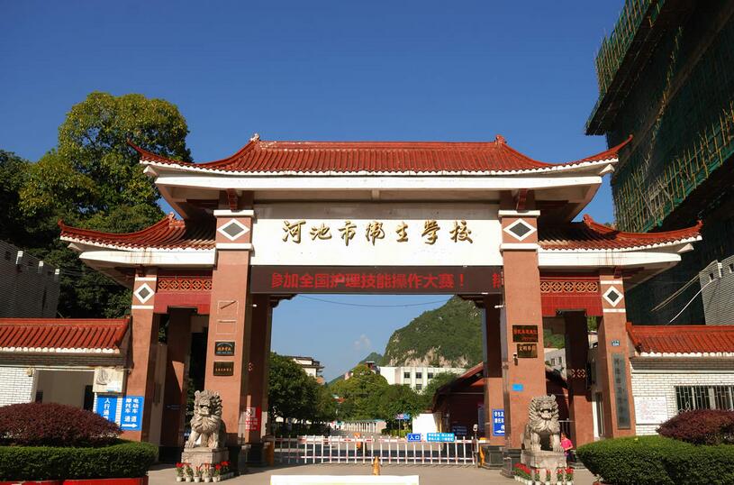 河池市卫生学校有哪些专业