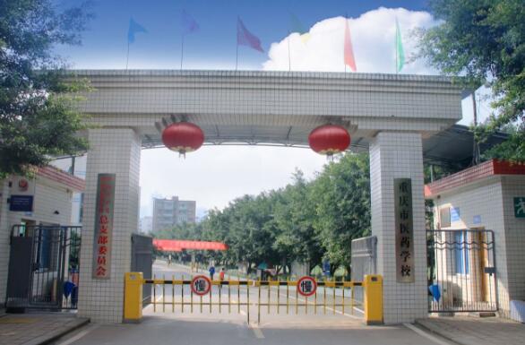 重庆市医药学校招生条件