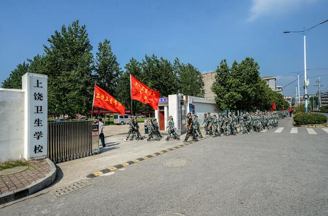 江西省上饶卫生学校2020年招生简章