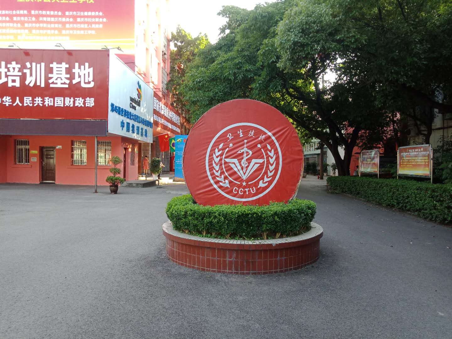 重庆卫生技工学校,巴南卫生技工学校(卫生技工学校2020年收费)