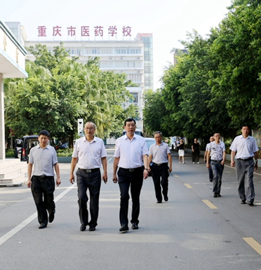 重庆市医药学校简介