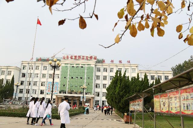 莱阳市卫生学校招生、2020年招生