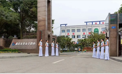 重庆光华女子学校环境怎么样,实训室怎么样,学校图片