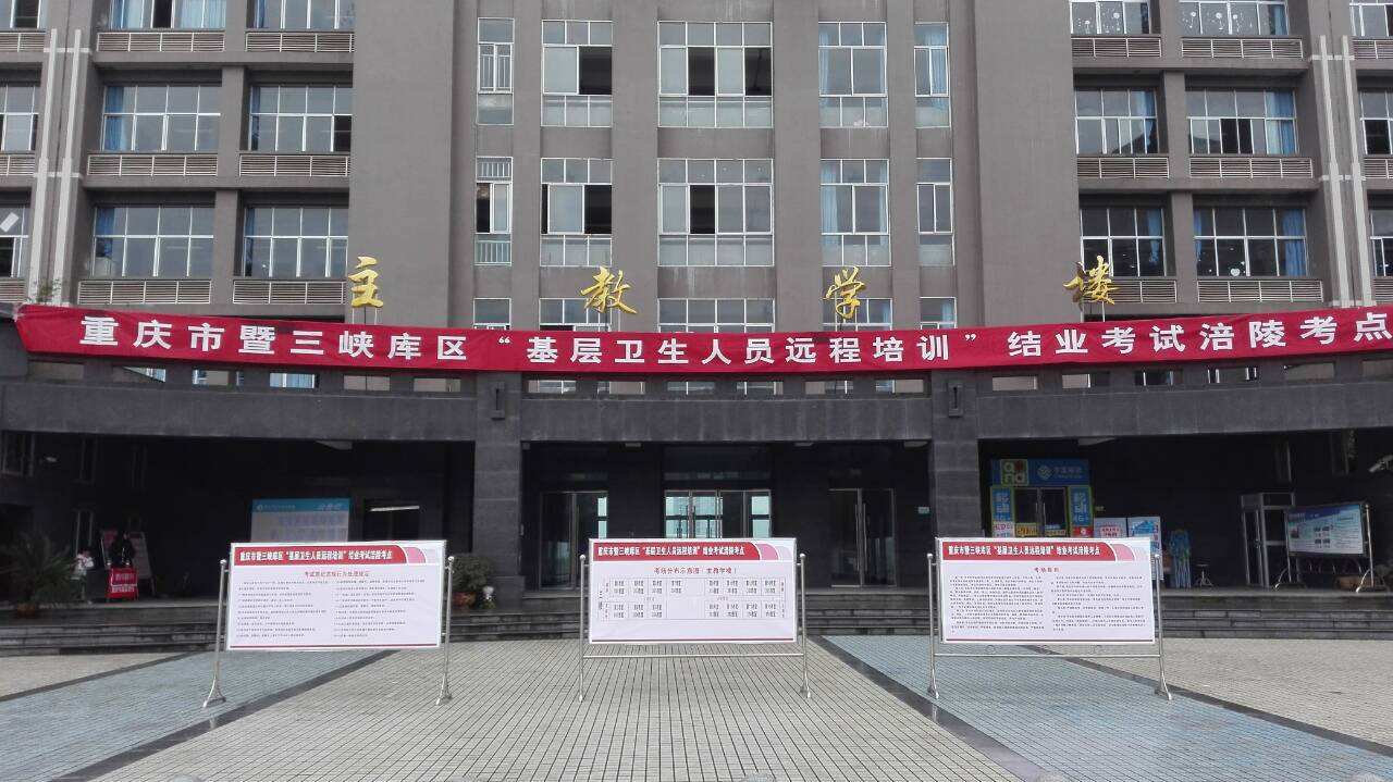 2020年重庆卫校排名_护理学校排名