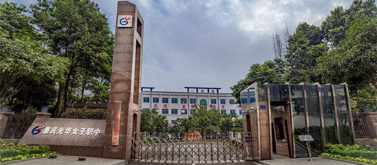 重庆沙坪坝区2020年卫校就业形势怎么样