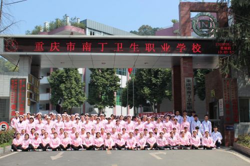重庆3+2年学制的卫校有哪些