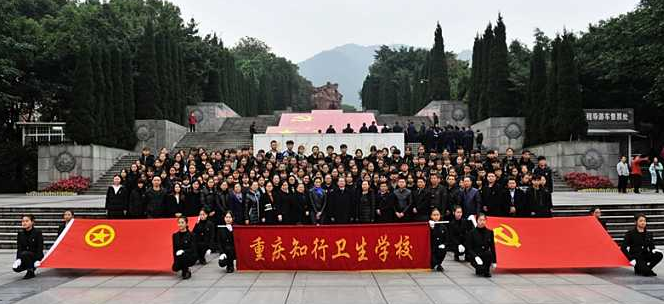 重庆知行卫校2020年招生简章