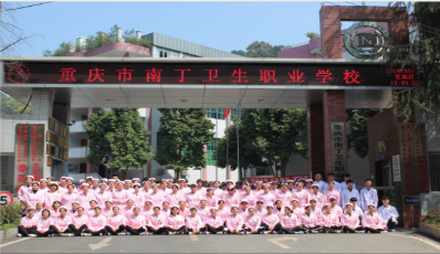 2020年重庆的卫校和职业学校哪个更适合女生