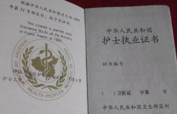 申请护士执业注册需要提供哪些材料