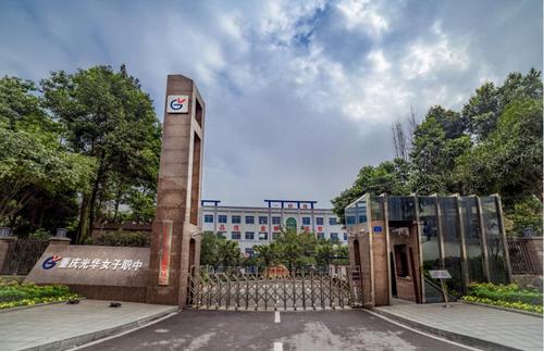 重庆光华女子职业学校有护理专业吗？