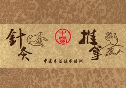针灸推拿就业形势怎么样
