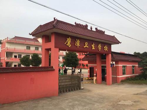 江西鹰潭市有哪些卫校？