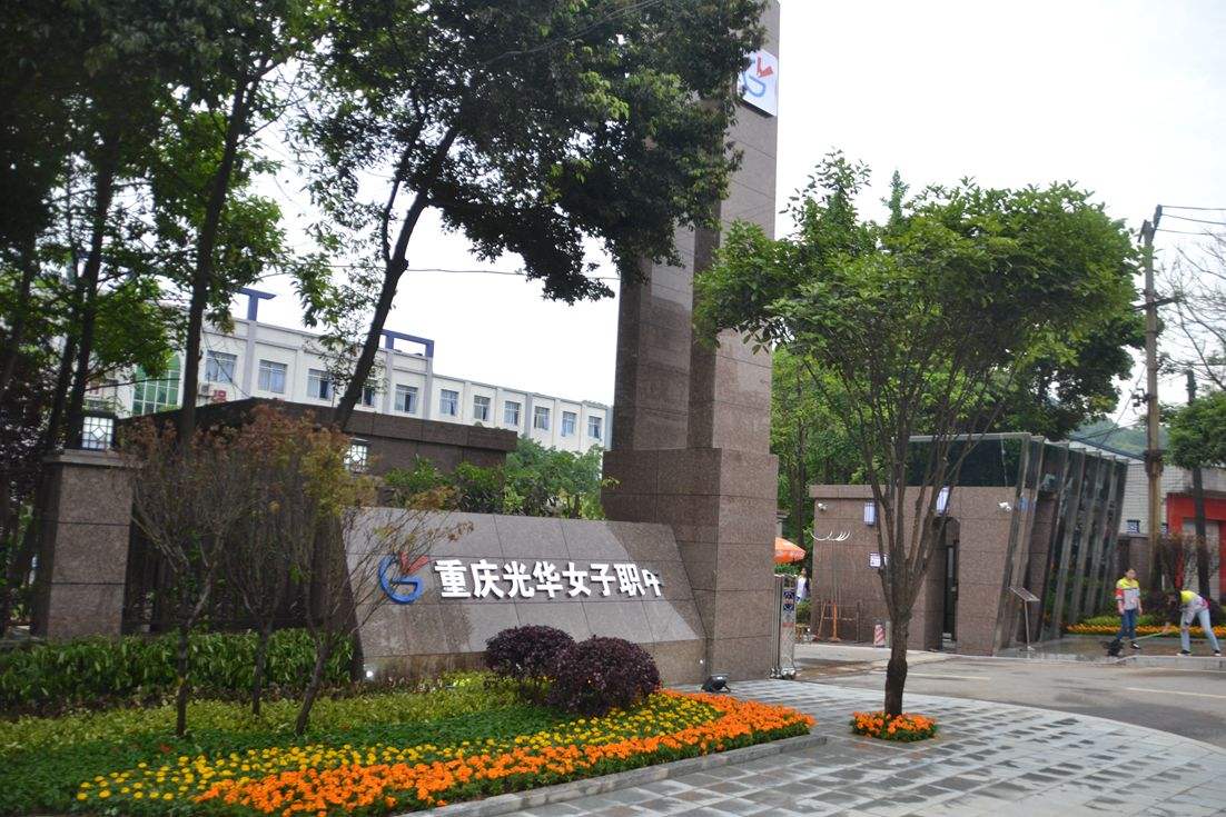 重庆卫校排名大全-重庆公立卫校排名
