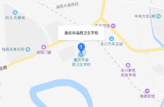 重庆市渝西卫生学校