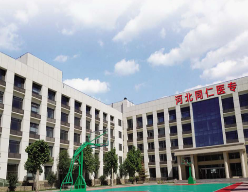 河北同仁医学中等专业学校校园环境图