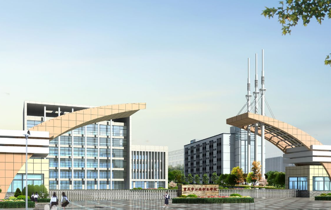 重庆市江南职业学校