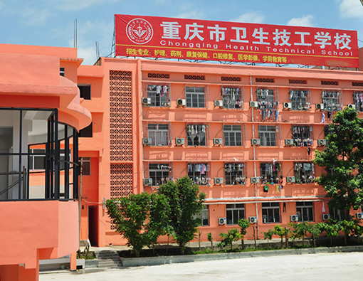巴南卫生技工学校男生能读吗？