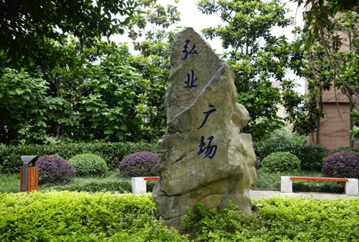 北碚职业教育中心